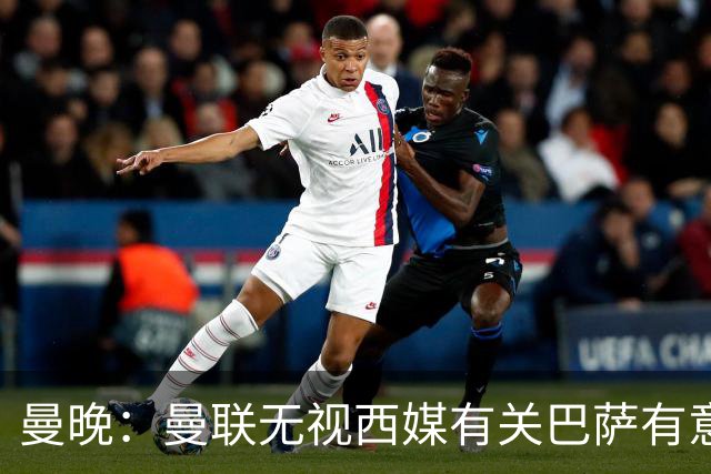 曼晚：曼联无视西媒有关巴萨有意舍什科的报道，并无打算出售他